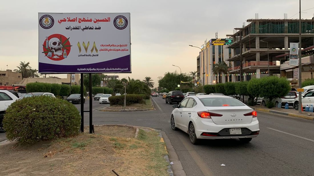 صور: لافتات في اليرموك تحمل الرقم الساخن للإبلاغ عن المخدرات..”نضمن سريّة المتصل”