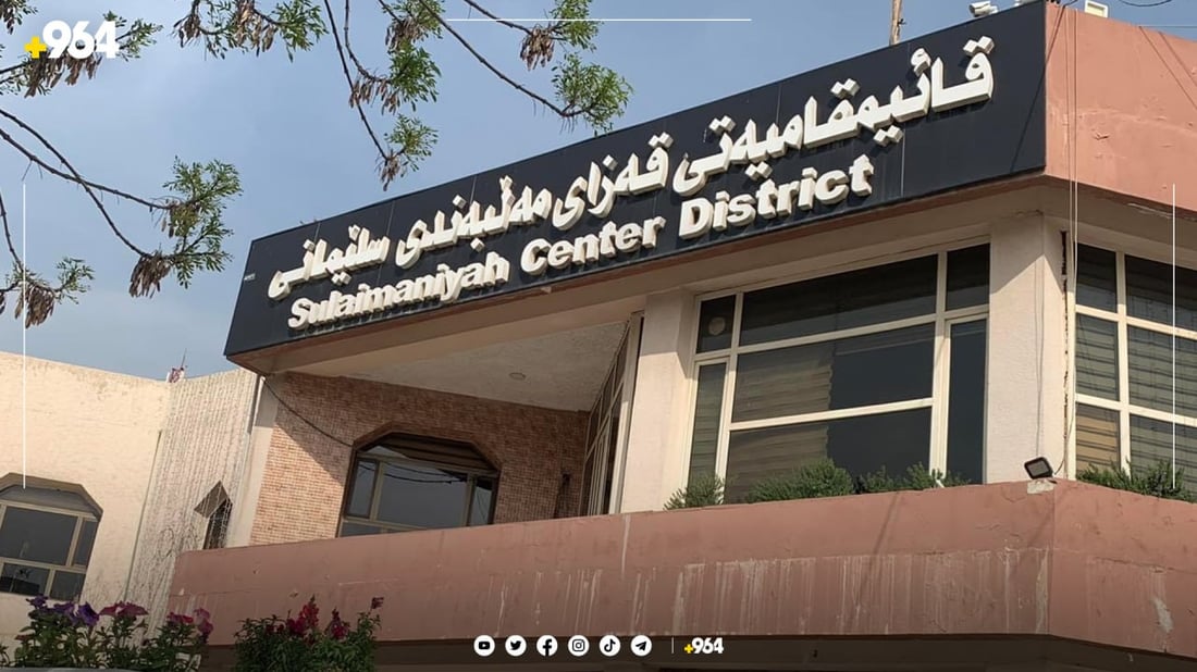 964 هۆکاری بڕیاری قەدەغەکردنی سەربڕینی ئاژەڵ لەناو ماڵەکاندا ئاشکرا دەکات