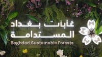 السوداني يطلق أعمال مشروع غابات بغداد المستدامة على أر...