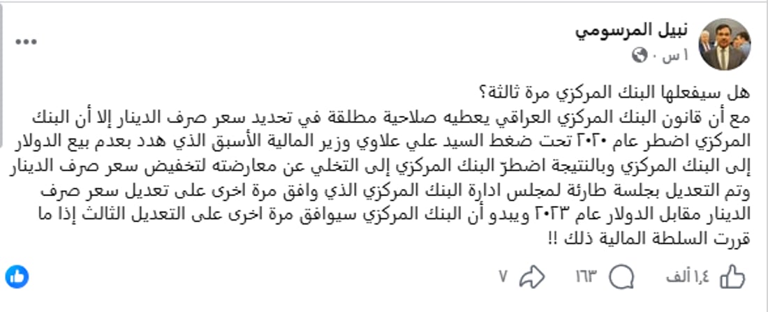 شبكة 964صورة من منصة (شبكة): 