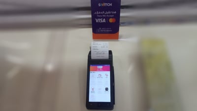 National ID Card Directorate latest to go cashless