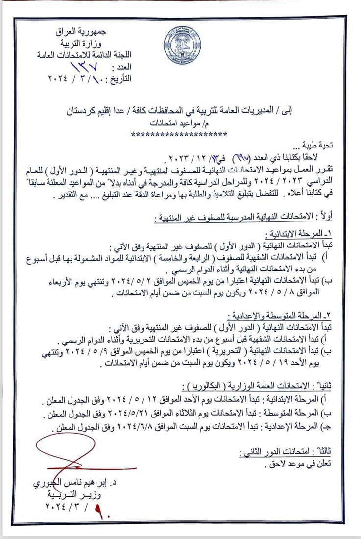 شبكة 964صورة من منصة (شبكة): 