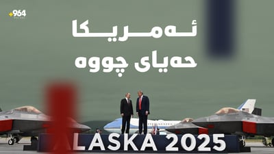 خوا رەحمی کرد، ئەگینا پۆتین و ترەمپ تیــرۆر دەکران