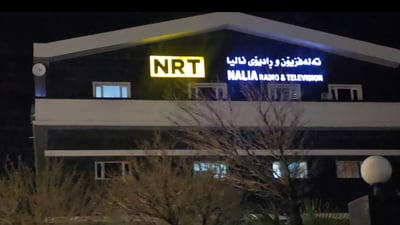 تەقەکردن لە ئێن ئاڕ تی بێ زیان بوو