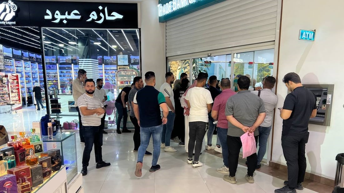 كارثة الدولار بدأت.. مصارف بغداد للمودعين: نعتذر رصيدنا صفر هذا اليوم (صور)
