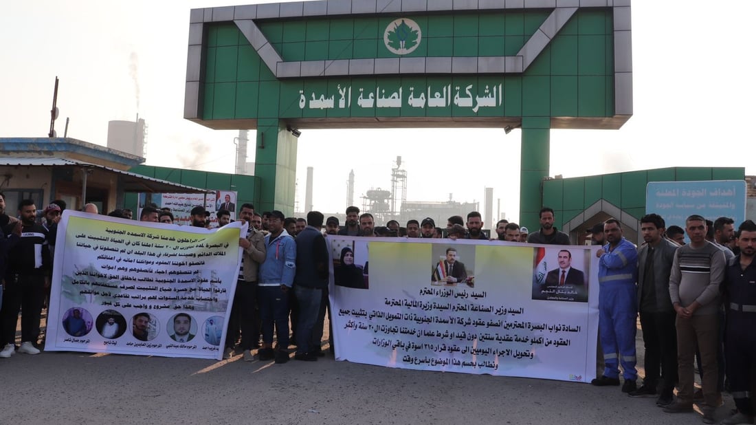 خور الزبير: تظاهرة لموظفي العقود تطالب بالتثبيت في شركة الاسمدة