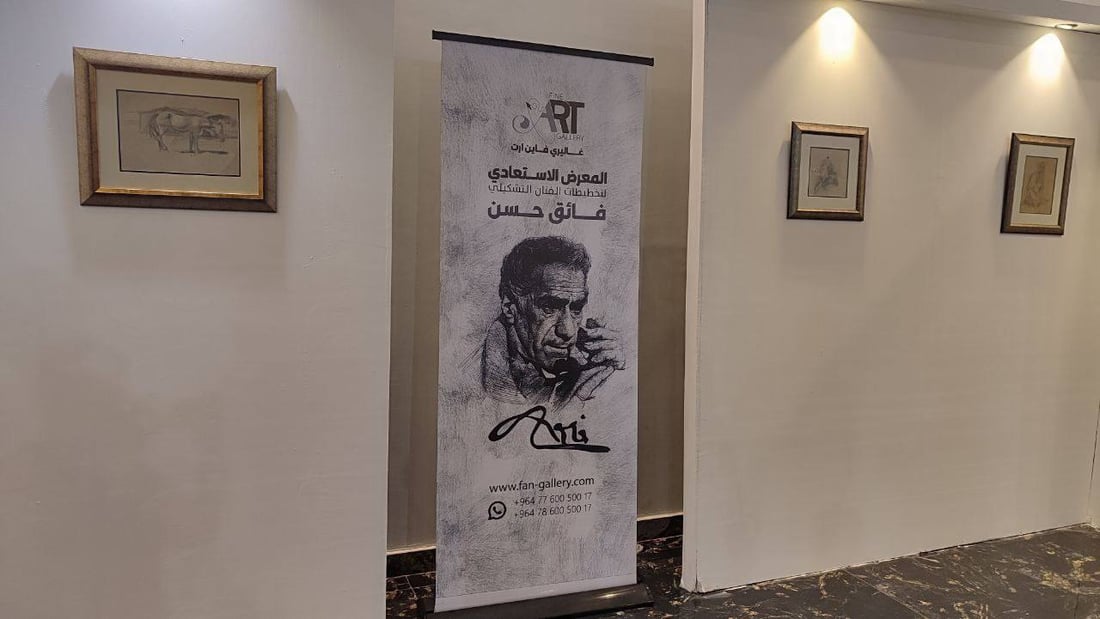 صور: وثائق رسائل مذكرات.. هكذا عاش فائق حسن مبدع جدارية بغداد في ساحة الطيران