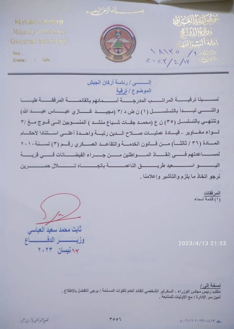 لمساعدتهم الأهالي خلال الفيضانات.. وزير الدفاع يوجه بترقية عدد من المنتسبين