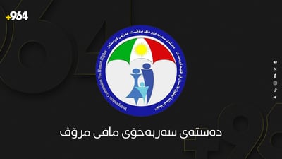 ده‌سته‌ى مافى مرۆڤ به‌دواداچوون له‌سه‌ر وتارى (رق و كینه‌) ده‌كات