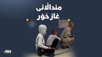 منداڵانی غازخۆر؛ لە شڵەژانی دەروونییەوە بۆ ئومێدی چاک�...