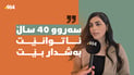 زارێ دەرگا بۆ گەنجانی بەهرەمەند دەکاتەوە