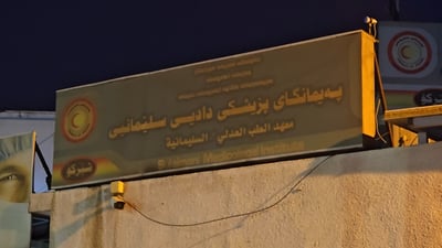 “ئەم تەرمانە دایک و کوڕەکەم و دوو برامن”