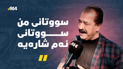 “موحیبەتی هەڵەبجە گەیشتووەتە هەموو دونیا”