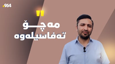 تڵپە تەماتەکەی ئارام شەیدا مورادیفی نییە