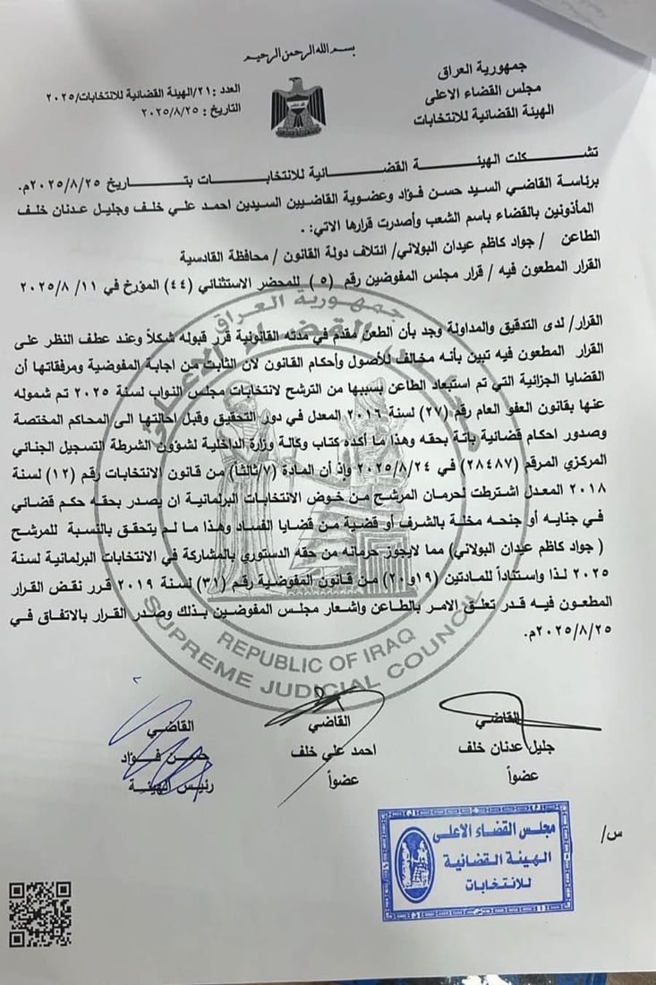 شبكة 964صورة من منصة (شبكة): 