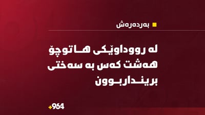هەشت کەس بە رووداوێکی هاتوچۆ بریندار بوون و هەندێکیان برینیان سەختە