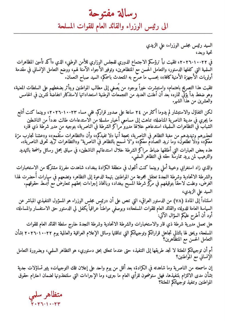 شبكة 964صورة من منصة (شبكة): 