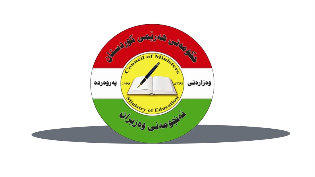 ئەنجامی تاقیکردنەوەکانی پۆلی 12ـەی ئامادەیی راگەیەندرا 