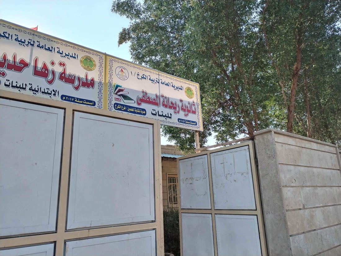 أبو غريب: طالبات “الموسوعة” دون حصص دراسية منذ خمسة أيام