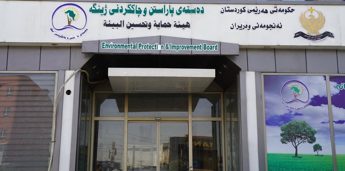 KRG environmental protection board employs 151 graduates