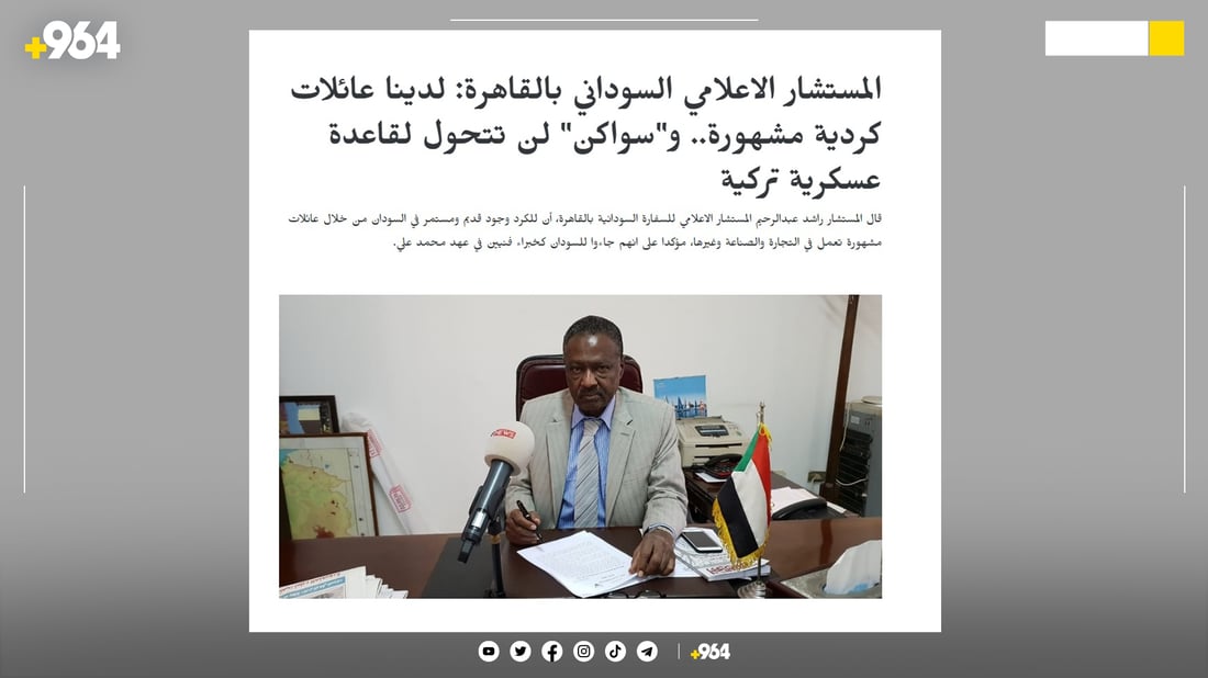 سودانییه‌ك له‌ هه‌ولێره‌وه‌ باس له‌ كورده‌كانى سودان ده‌كات