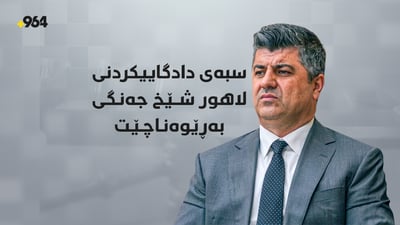 سبەینێ دادگایی کردنی لاهور شێخ جەنگی بەڕێوەناچێت