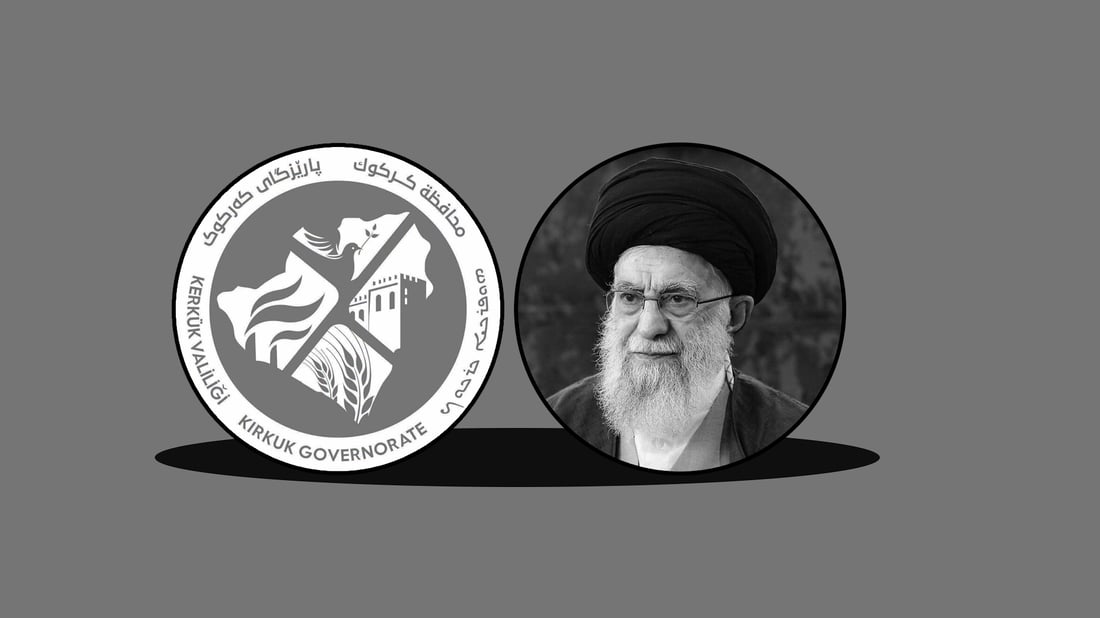 كه‌ركوك سبه‌ینێی کردە‌ پشوی فه‌رمی بۆ به‌شداری له‌ پرسه‌ی خامنه‌یی