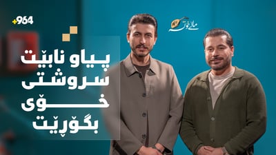 کارمەند رواندزی؛ هونەمەندان بە داهاتی ڵایڤ میوزیک دەژین