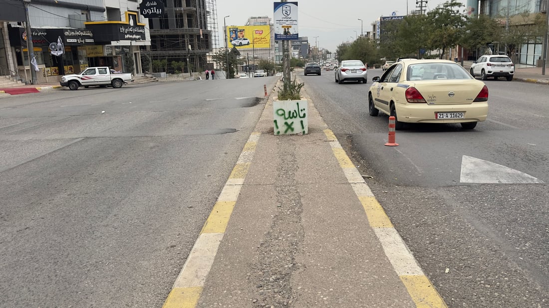 لە شەقامێکی سلێمانی دوو تاسە بەبێ هیچ هێمایەکی هاتوچۆ دروستکراون