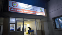 پزیشکانی موقیم لە نەخۆشخانەی شەهید رەئوف بەگ بایکۆتی د...
