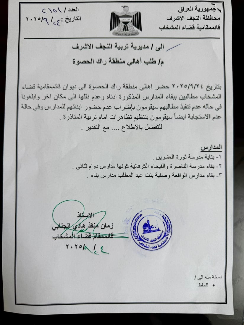 +964صورة من منصة (شبكة): 