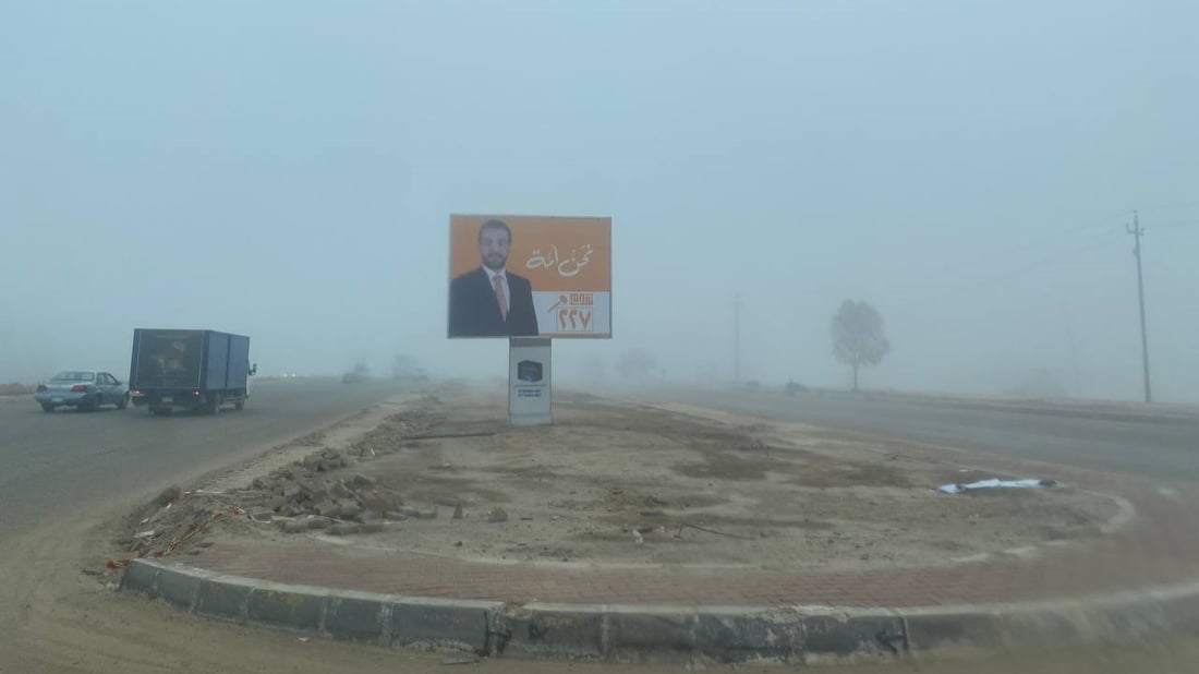 الرمادي غارقة تماماً في الضباب.. صور من “الخمسة كيلو”