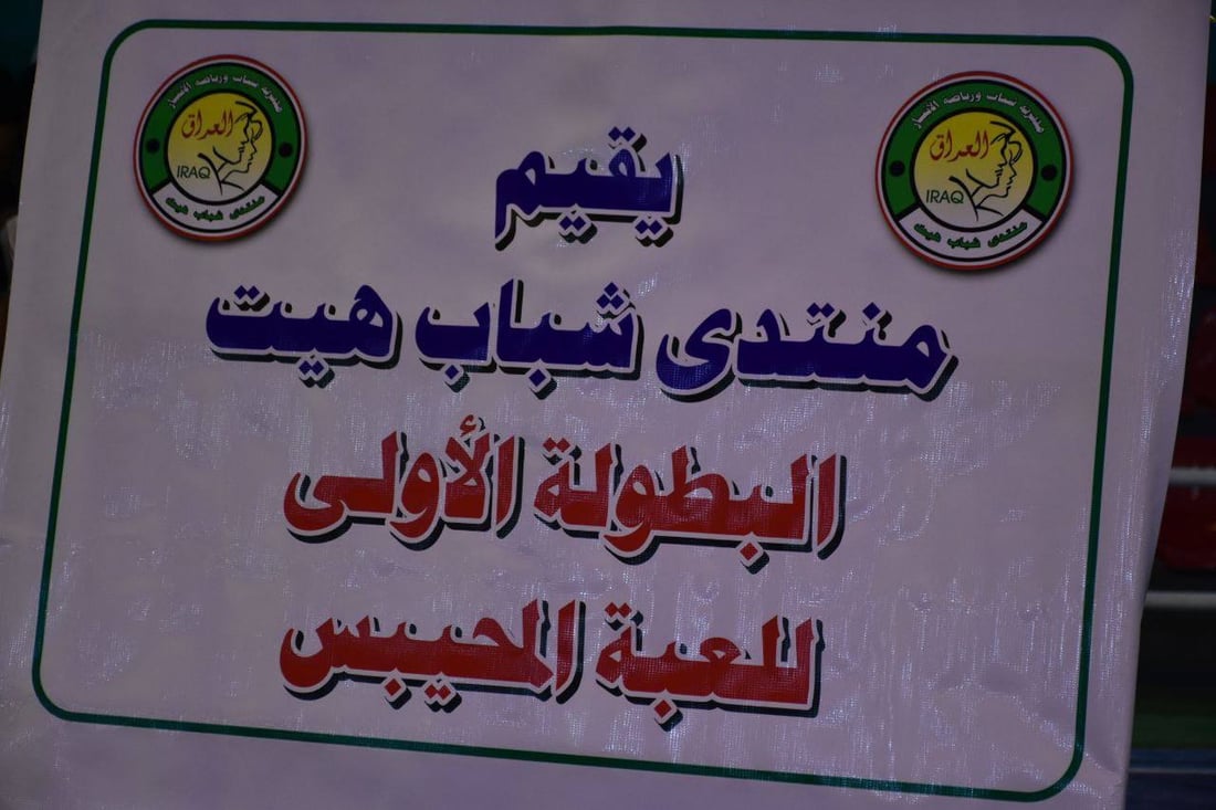 صور: حي العمال يقهر كبيسة في نهائي هيت للمحيبس.. حتى الخاسر أكل “البقلاوة”