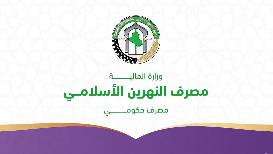 بعد أزمة الرواتب.. الحشد الشعبي قرر الانتقال من مصرف “الرافدين” إلى “النهرين”