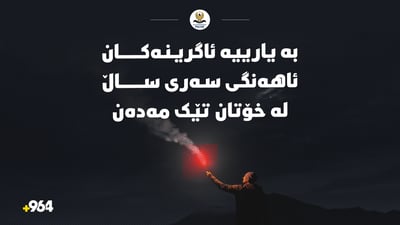 پۆلیسی سلێمانی: تەقەمەنی و یارییە ئاگرینەکان بەکارمەهێنن
