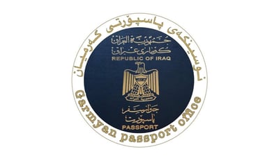 پاسپۆرتی گەرمیان ئاگاداری کوردانی تاراوگە دەکاتەوە 