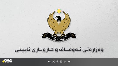 وەزارەتى ئەوقاف وەڵامى قسەکانى “کەسێک” دەداتەوە