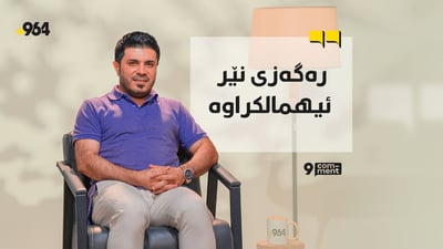 “لە هونەردا رەگەزی نێر ئیهمالکراوە و گرنگی زیاتر بە ژن دەدرێت”