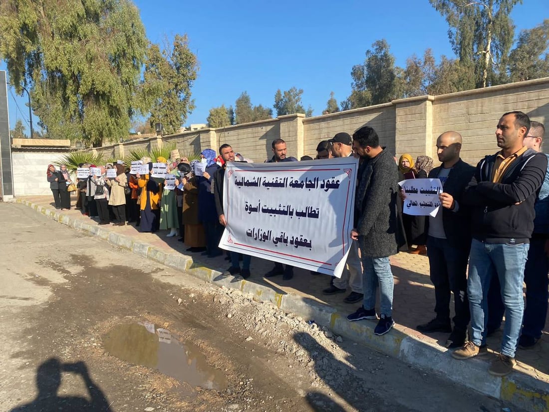 تظاهرات العقود تمتد إلى الموصل.. موظفو الجامعة الشمالية يطالبون بالتثبيت