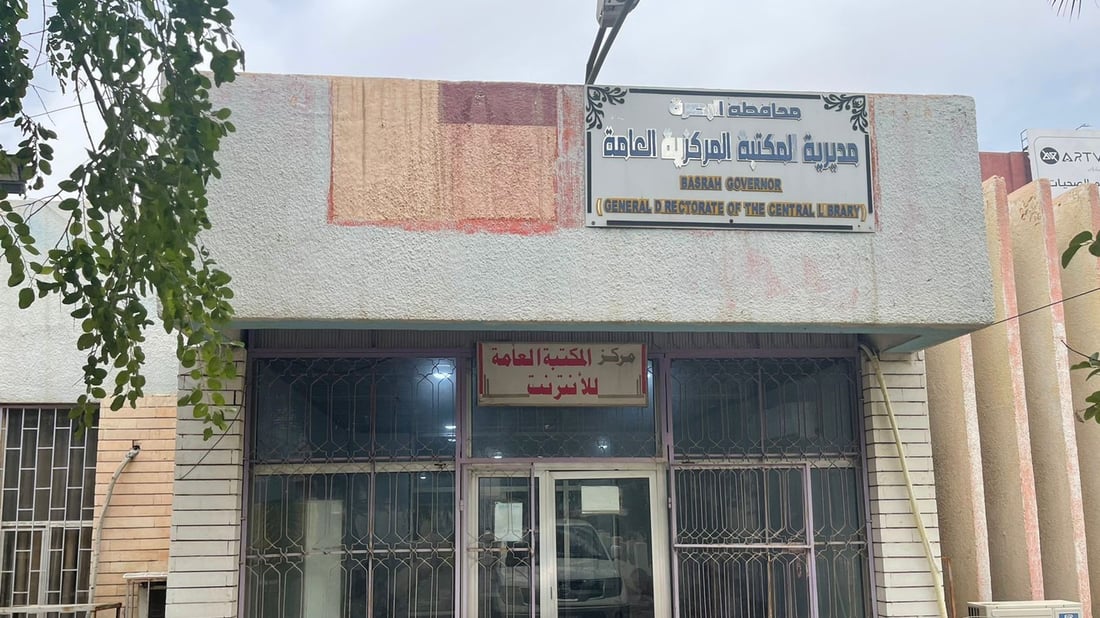 البصرة تقرأ.. أكثر من 7 آلاف زائر للمكتبة المركزية خلال 2022