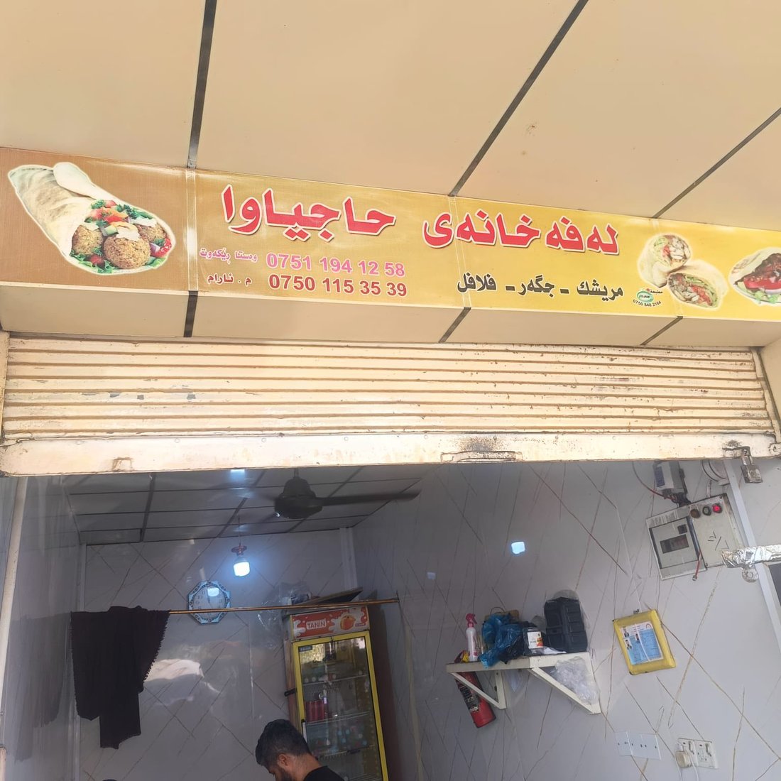 دەست بەسەر 167 پارچە جگەری قاچاخ و 30 سەتڵ ماستی ساختەدا گیرا