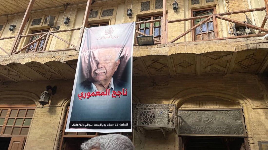 قارئ أساطير بابل الشجاع.. بغداد تقف احتراماً للراحل ناجح المعموري