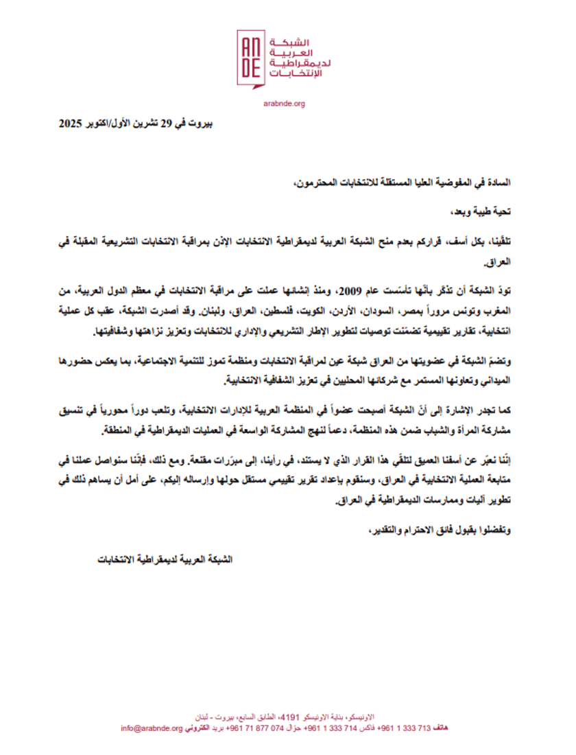 شبكة 964صورة من منصة (شبكة): 