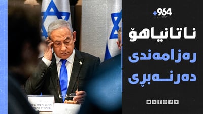 ئاماری کوژراوانی لوبنان و ئیسرائیل لەبەرزبوونەوەدایە