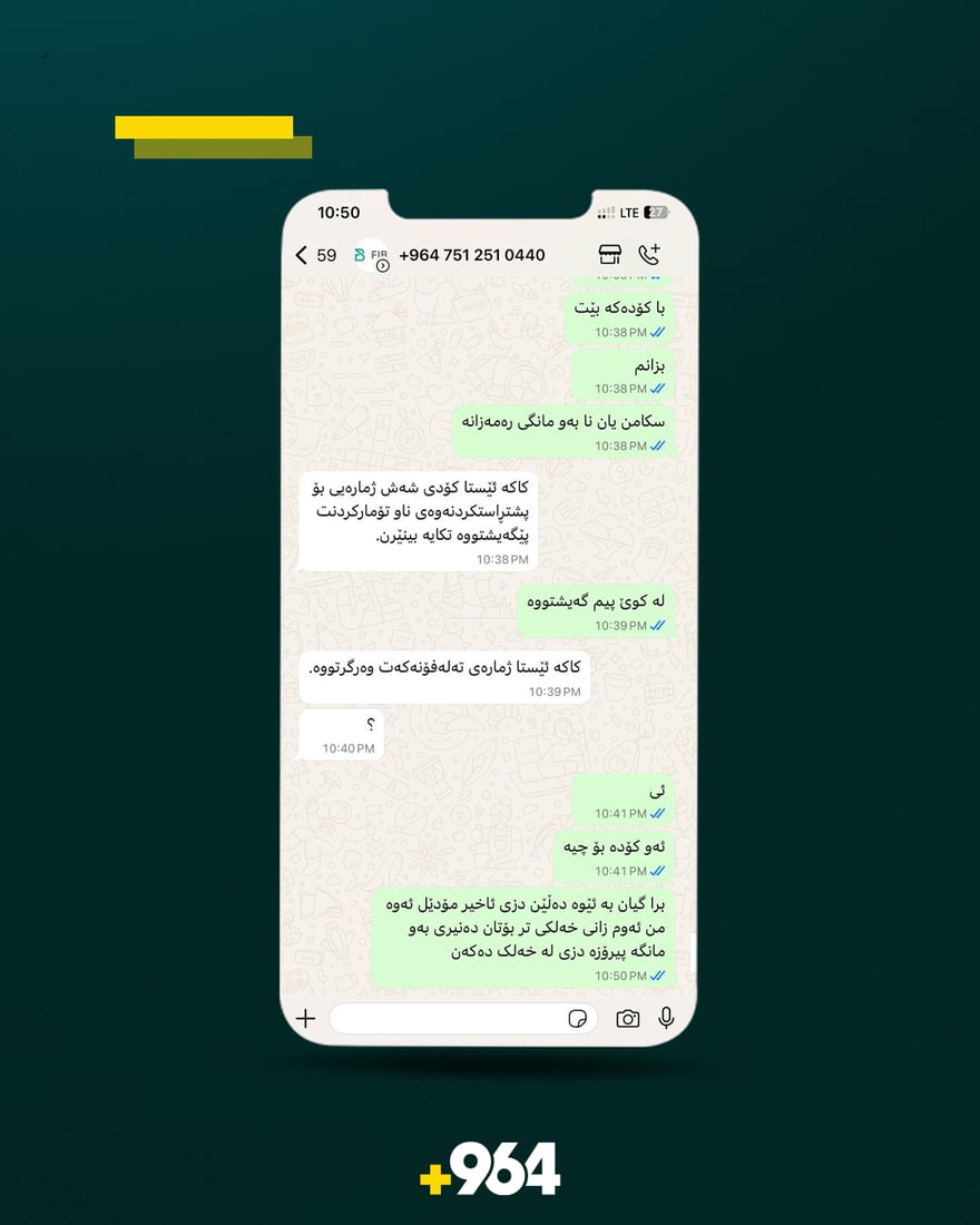 بەم مانگی رەمەزانە بەناوی بانکەوە ”دزی” لە خەڵک دەکەن