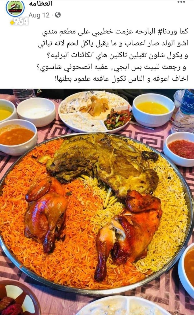 صليل الصواني والكباب.. عظامة العراق لا يخططون لتخفيف الكروش والرجيم عدوهم الأول