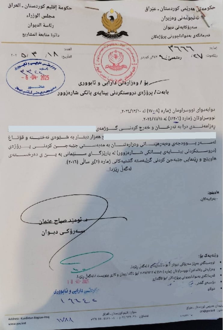 لە شارەزوور باڵەخانەیەکی مۆدێرن بۆ بانک دروست دەکرێ