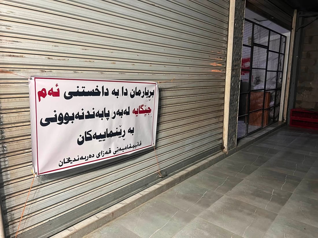 حەوت دووکانی مریشک فرۆش داخران