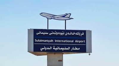 فڕۆکەخانەى نێودەوڵەتى سلێمانى پلانى “کتوپڕ” دادەڕێژێت