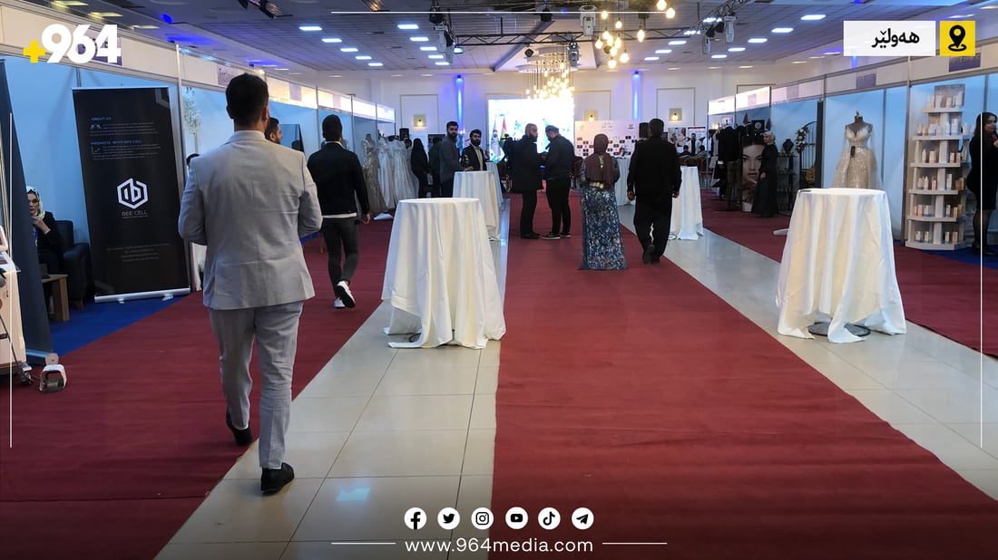 پێشانگای جوانی لە هەولێر بەڕێوەچوو